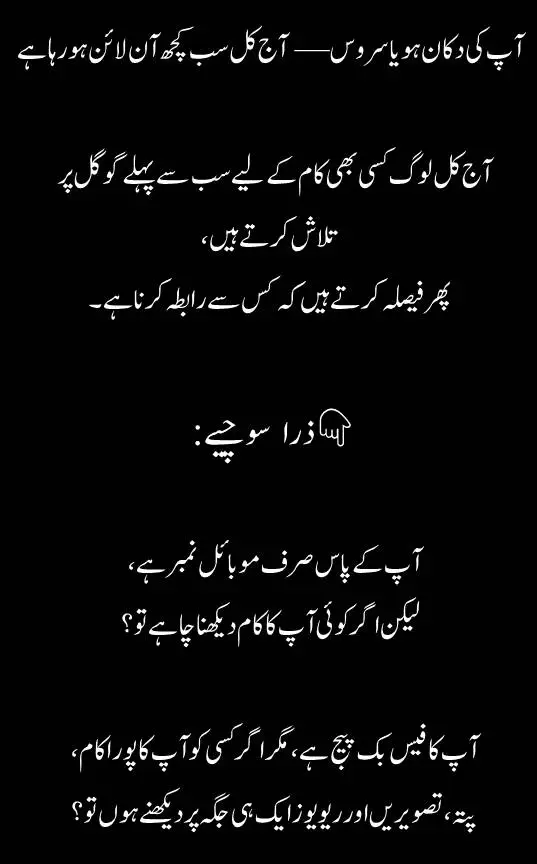 Importance of having an online presence for local businesses