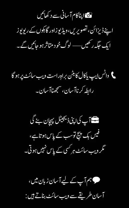 Top benefits of having a professional website for your business